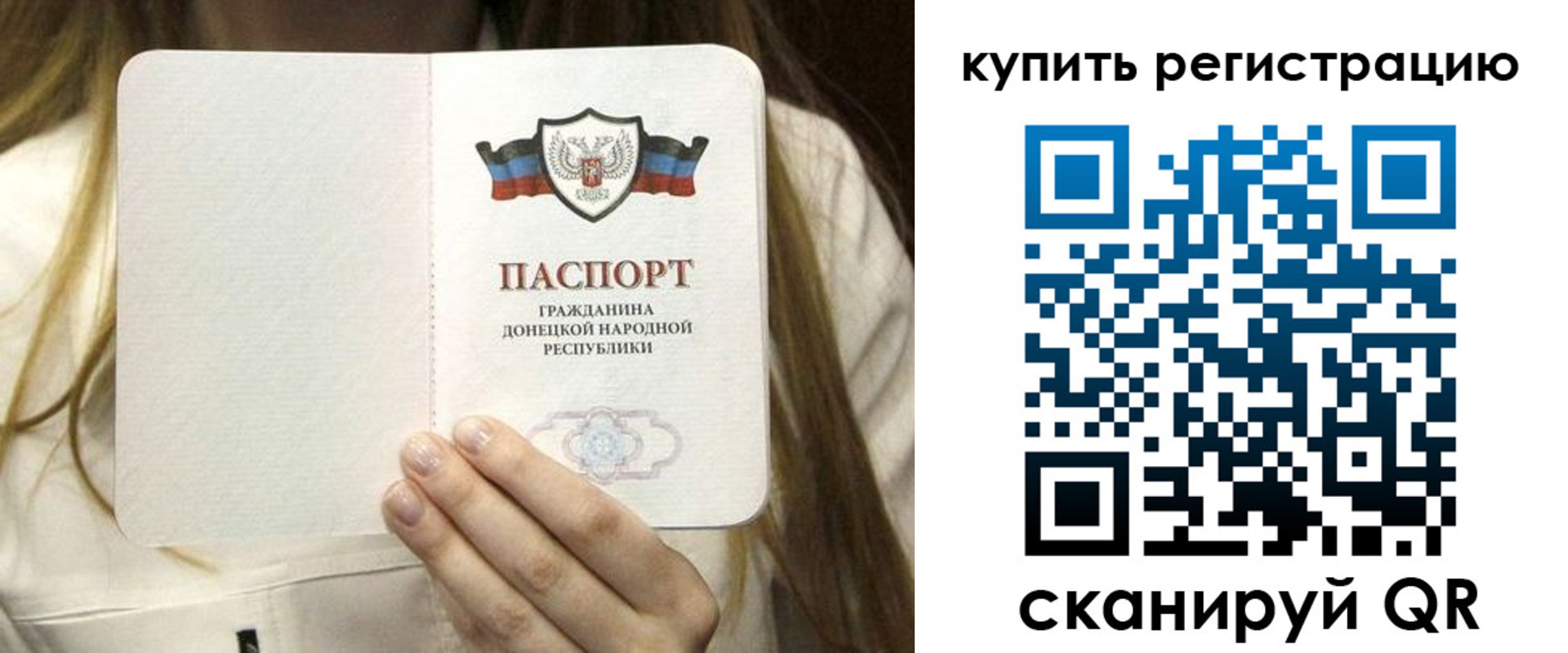 прописка регистрация в Конаково