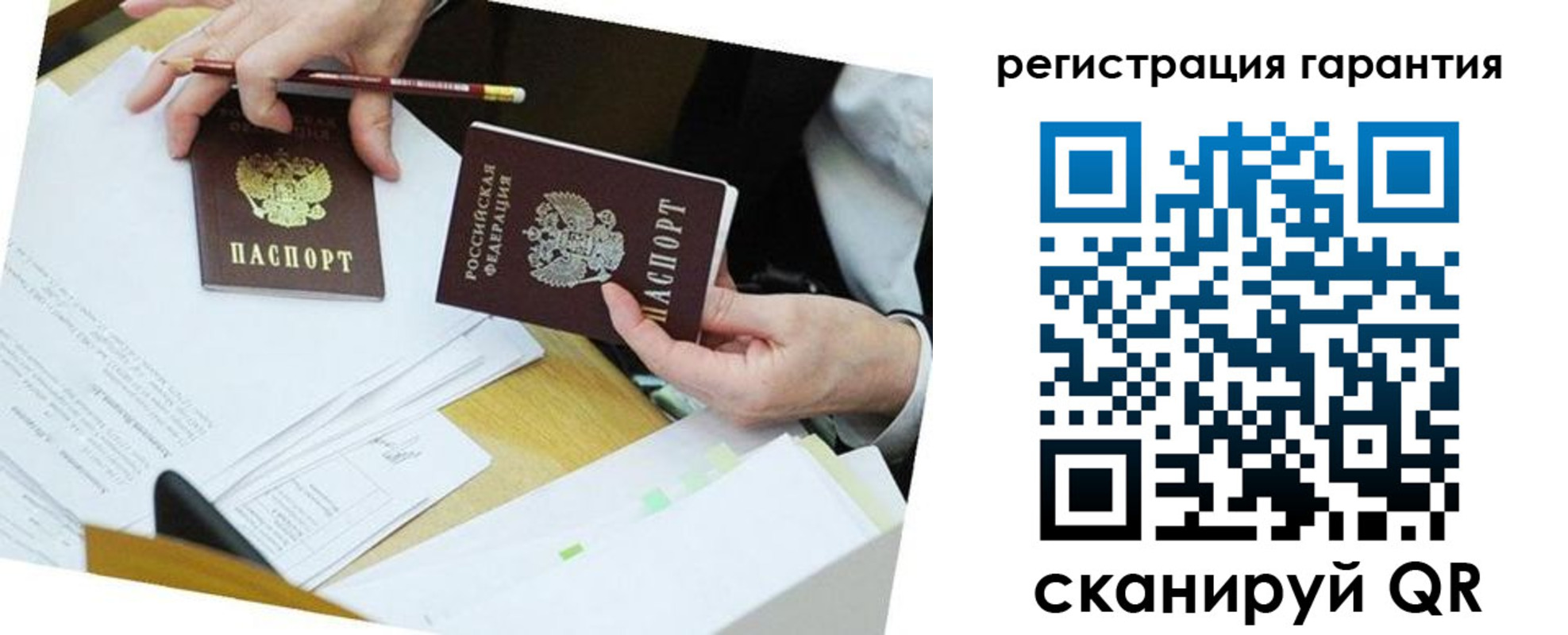 временная регистрация для школы в Конаково