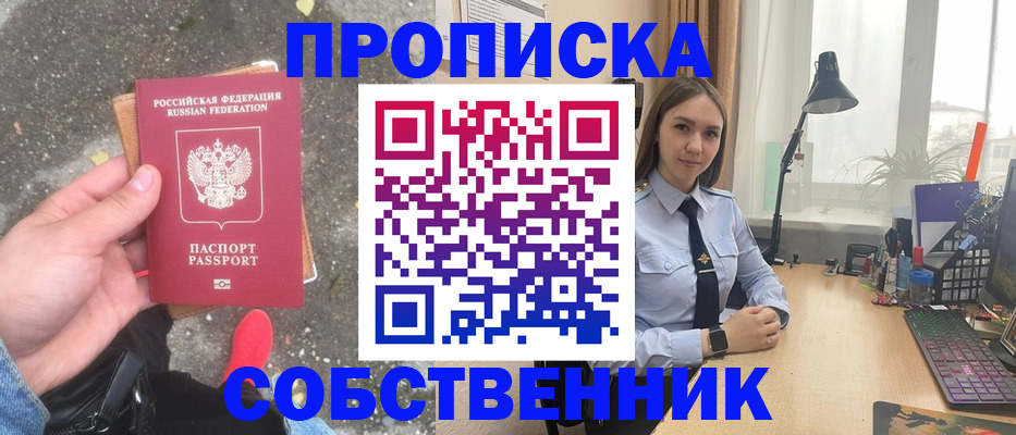прописка поиск в Конаково