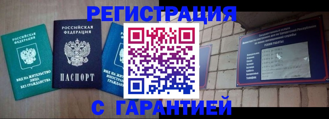 где прописаться в Конаково