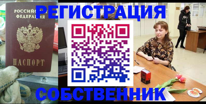 временная регистрация в Конаково