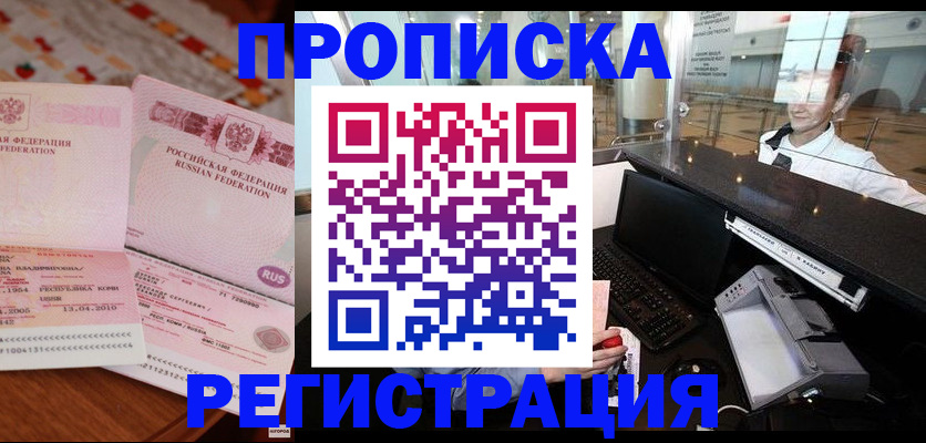 временная регистрация законно в Конаково