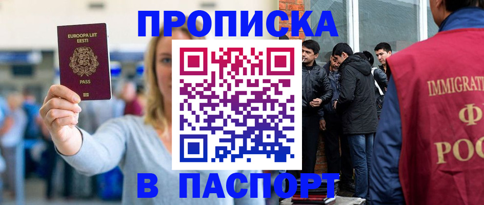 регистрация для школы в Конаково