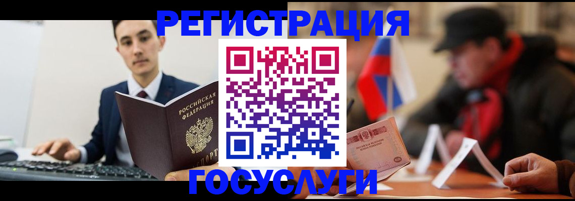 временная регистрация для школы в Конаково