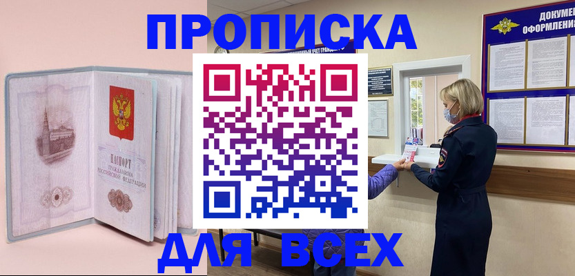 регистрация для школы в Конаково