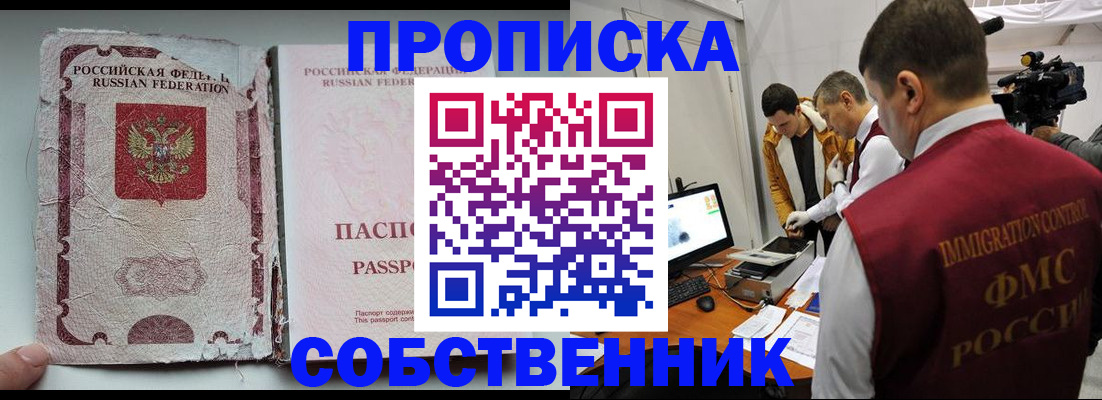 прописка для школы в Конаково