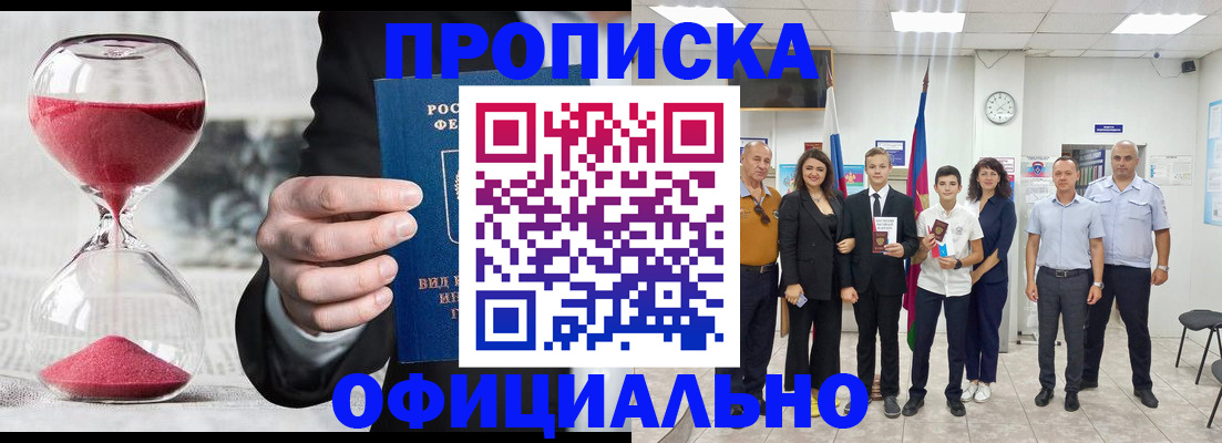 прописка гарантия в Конаково